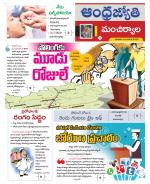Mancherial District