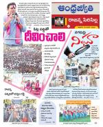 Rajanna Sircilla District