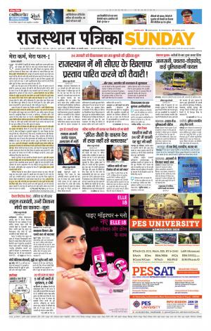 rajasthan patrika pali