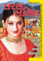 Saras Salil Gujarati