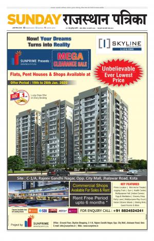 Kota City Patrika Epaper