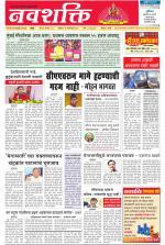 Navshakti Epaper