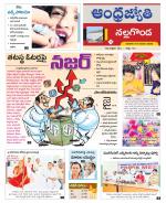 Nalgonda District