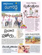 Rangareddy