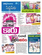 Siddipet