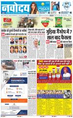 Navodaya Times Main