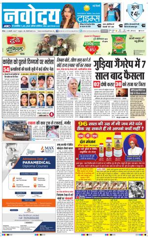 The Navodaya Times
