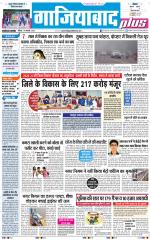 The Navodaya Times Ghaziabad 