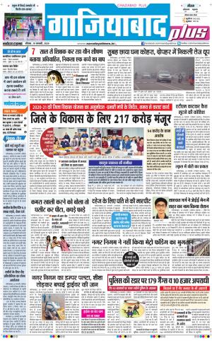 The Navodaya Times Ghaziabad