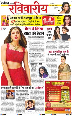 The Navodaya Times Magazine