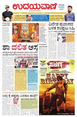 Hubballi Edition