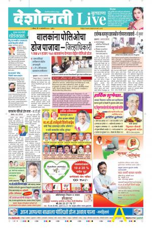 19 Jan Buldhana Live