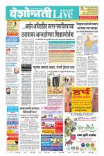 Amravati Live