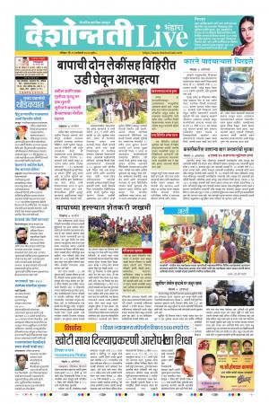 19 Jan Bhandara Live