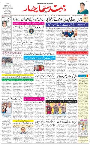 The Daily Hindsamachar Main