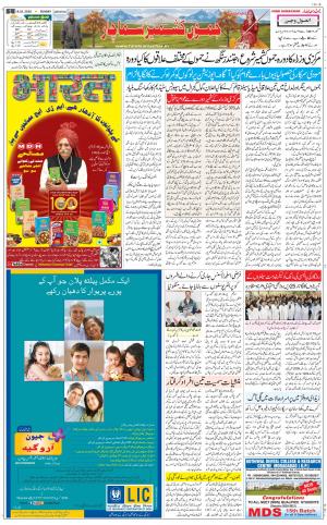 The Daily Hindsamachar Jammu