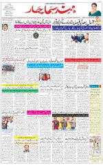 The Daily Hindsamachar Chandigarh