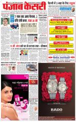 Main Jalandhar 