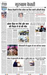 Gurugram - Punjab Kesari