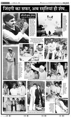 19-01-2020 Punjab Kesari Bulndsahar