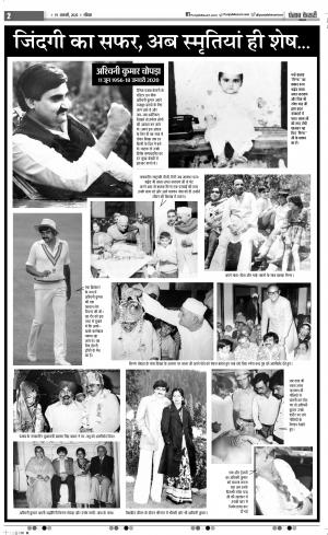 19-01-2020 Punjab Kesari Bijnor