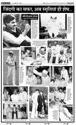 Aligarh - Punjab Kesari