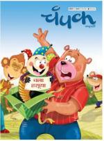 Champak Marathi