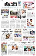 Leader Telugu Daily