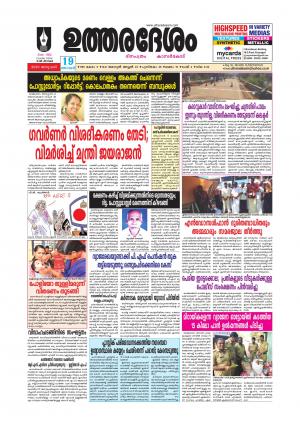 UTHARADESAM 