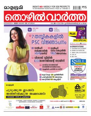 Thozhilvartha-2020 January 25