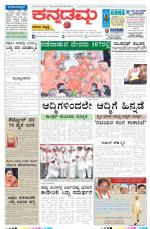 Kannadamma Daily Hubli