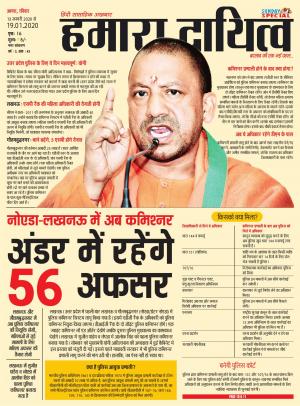 13 January to 19 January 2020