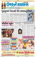 Ahmedabad Gujarati (Morning Daily)