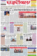 Charhdikala Newspaper (Punjab) 
