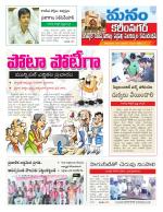 Karimnagar/siricilla/Jagityala