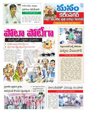 Karimnagar/siricilla/Jagityala