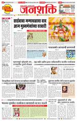 Pune - Mumbai Janshakti