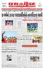 jaihind daily