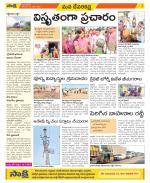 Mahabubnagar Constituencies