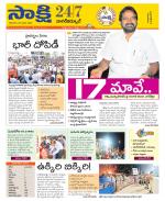 Nagarkurnool District