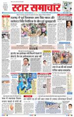 Star Samachar Bhopal