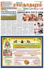 Madurai-Ramnad Supplement