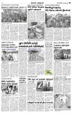 Nagarcoil Supplement