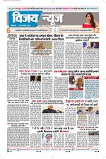 Uttar Pradesh Edition