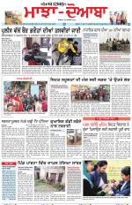 Punjabi Tribune (Majha/Doaba)