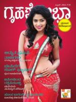 Grihshobha Kannada