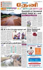 Theni-Madurai Supplement