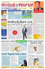 Namma Mangalore ಮಂಗಳೂರು