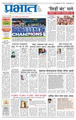 अहमदनगर आवृत्ती