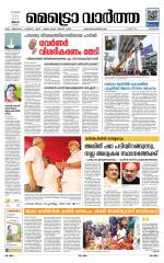 Metrovaartha - Kozhikode